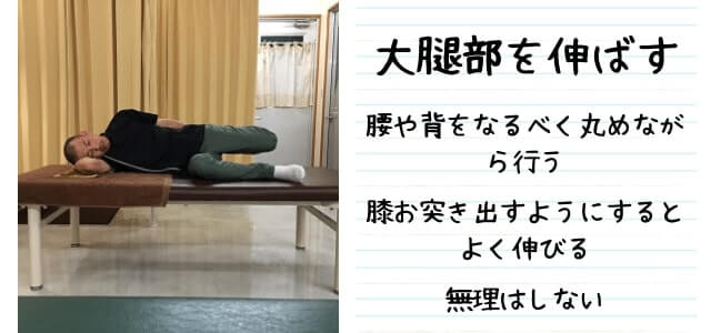 腰の動きを円滑にするケア2