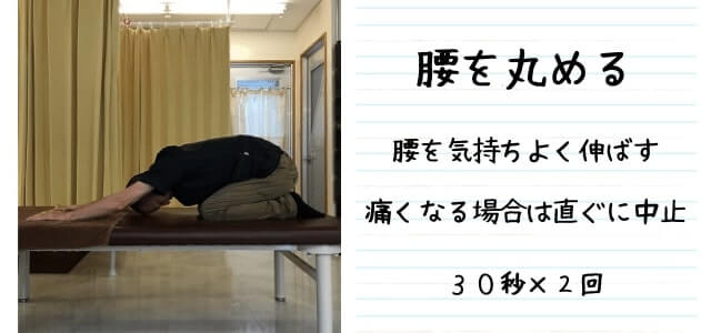 腰の動きを円滑にするケア3