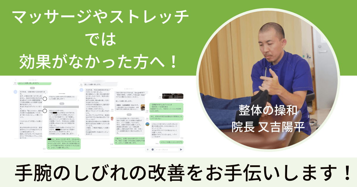 手や腕のしびれ