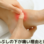くるぶしの下が痛いのはなぜ？