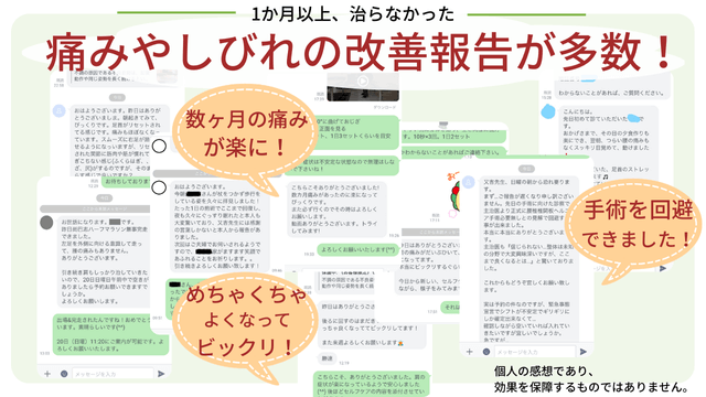 お客様の声が多数！