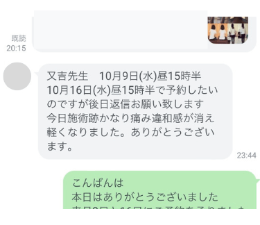 お客様の感想「股関節痛が消えています」
