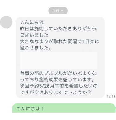 お客様の感想「首肩がだいぶよくなっています」